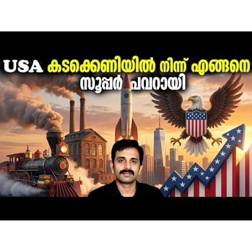 അമേരിക്ക_എങ്ങനെ_സൂപ്പർ_പവറായി__History_of_United_States_of_America_Part_3____Bright_Explainer
