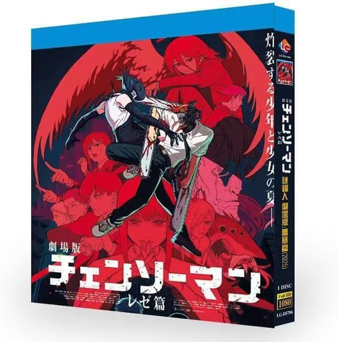 Amazon | 劇場版 チェンソーマン レゼ篇, Blu-ray, 日本語音声, 字幕