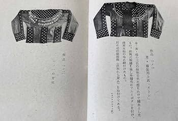 台湾高砂族系統所属の研究 臺灣高砂族系統所屬の研究- 三民網路書店