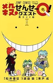 Comic Korosense Q Vol.1 Book