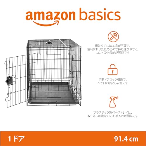 Amazonベーシック 犬 ペットケージ 中型犬 折りたたみ式 トレー付き シングルドア 91 cm x 58 cm x 64 cm ブラック の商品画像 1