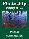moriwaki honda wsbk  Photoship 6: Jingu-Higashi Park (Japanese Edition)