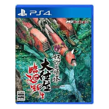 新品・未開封 PS4  怒首領蜂 大往生 臨廻転生 限定版 51sPa2kf85L._UF350,350_QL50_.jpg