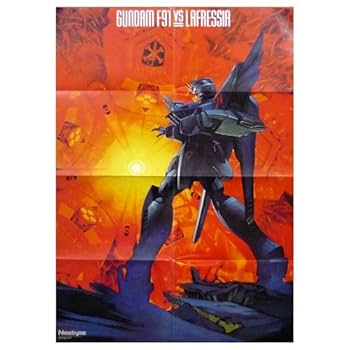 【希少 激レア 当時物】機動戦士ガンダムF91 特大B2ポスター 希少 激レア 当時物】機動戦士ガンダムF91 特大B2ポスター