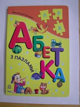 Board book Russian ABC Board Book