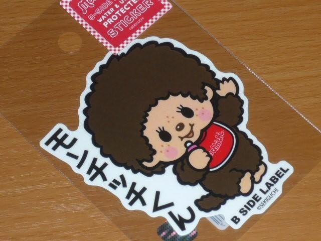 Amazon | モンチッチくん 懐かし ファンシー ステッカー B-SIDE LABEL