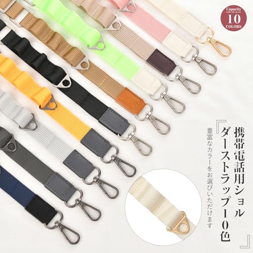 [Ganve] スマホストラップ 斜めがけ 首掛け 肩掛け 全機種対応 携帯ストラップ 長い 140cm 幅 2cm ナイロン ショルダーベルト丈夫 登山 サコッシュ用紐 長さ調節可能 スマホショルダー 軽量 耐久性 ネックストラップ 落下防止