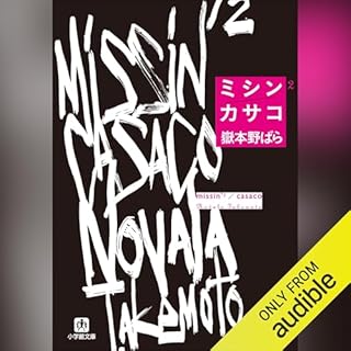 『ミシン２／カサコ』のカバーアート