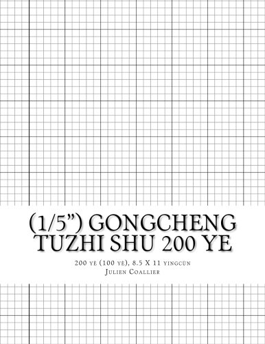 (1/5") Gongcheng Tuzhi Shu 200 ye: (100 ye), 8.5 X 11 yingcun