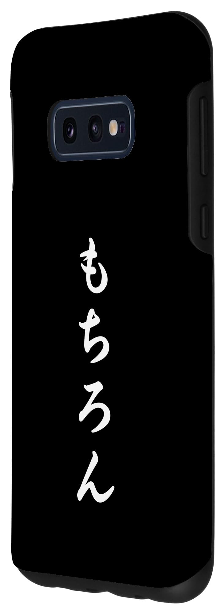 も*ん様 GalaxyS10 au版　※購入前にコメント Amazon.co.jp: Galaxy S10e 「もちろん」おもしろTシャツ 漢字