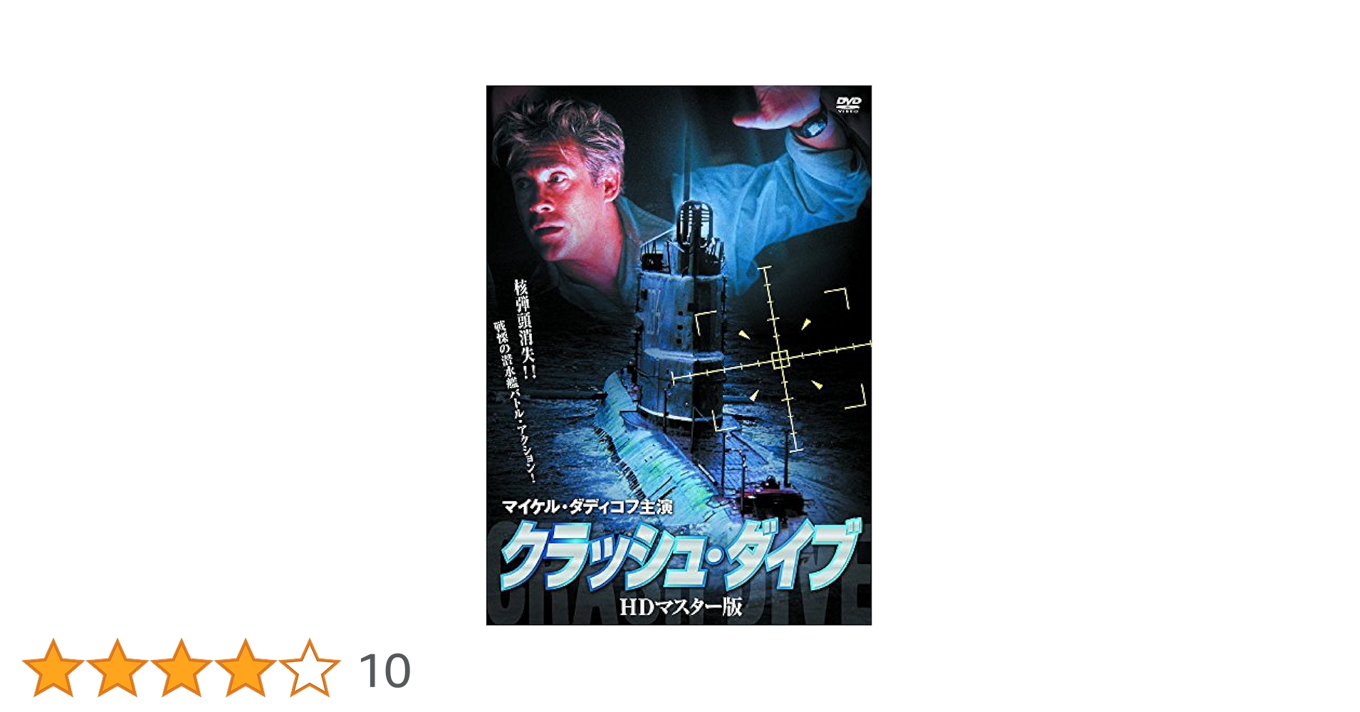【廃盤】『クリッシュ』DVD Amazon.co.jp: クリッシュ [DVD] : DVD
