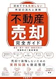 Kindle 無料実用書