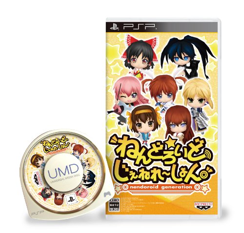 Nendoroid Generation PSP le cadeau idéal pour collectionneur d'anime - 2