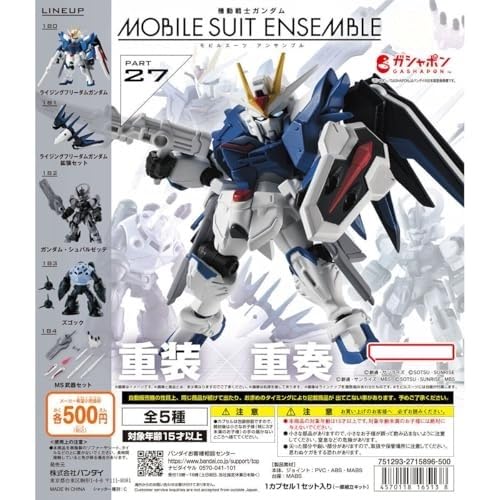 モビルスーツアンサンブル　大量セット Amazon.co.jp: MOBILE SUIT ENSEMBLE 27【ライジングフリーダム