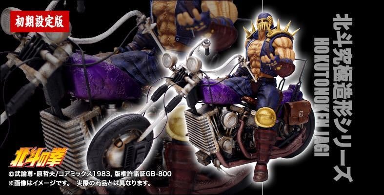 Amazon.co.jp: CCP CMC 北斗究極造形第二弾 ジャギ ＆ バイクセット 