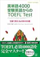 ＴＯＥＦＬボキャブラリー大特訓/アルク（千代田区）（カセット） TOEFLボキャブラリー大特訓/アルク（千代田区）（カセット