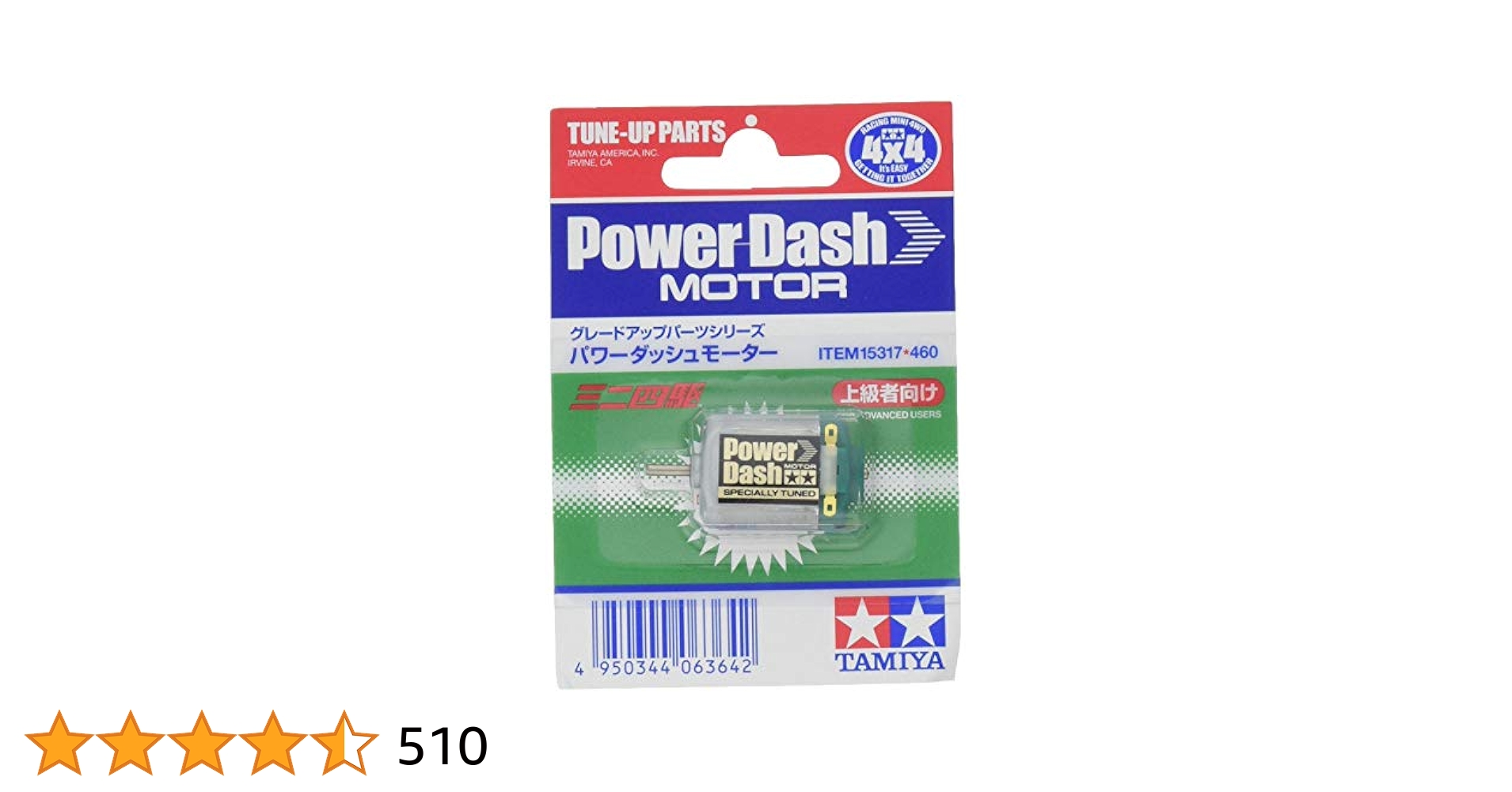 Amazon.co.jp | タミヤ GP.317 パワーダッシュダッシュモーター