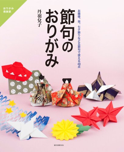七夕飾り 折り紙newsまとめ Livewell Tokyo