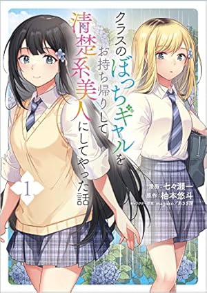 きまぐれオレンジ・ロード 7 | まつもと 泉 |本 | 通販 | Amazon