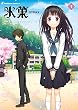 セール中のKindle本17：氷菓　（１） (角川コミックス・エース)