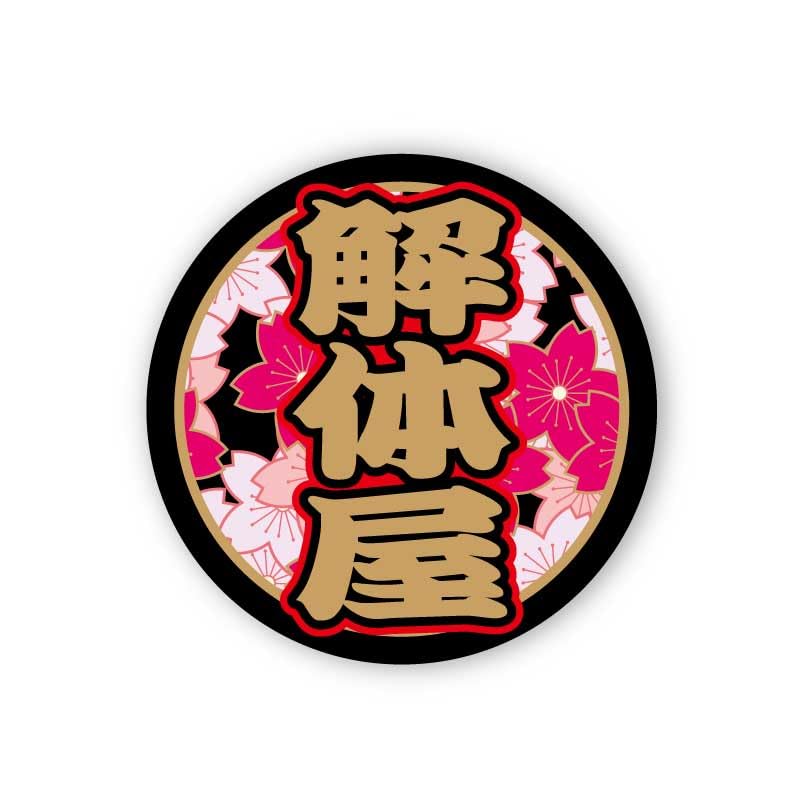 Amazon.co.jp: マニアックコレクション(maniaccollection)ゴールド 