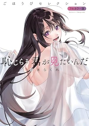 Amazon.co.jp: ドメスティックな彼女 公式薄い本 (週刊少年