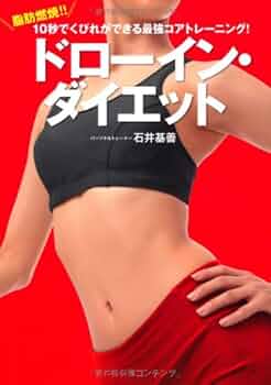 ダイエット本　ダイエット　ヨガ　体幹　くびれ ダイエット本 ダイエット ヨガ 体幹 くびれ 楽天市場】くびれ