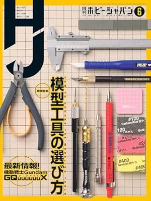 ガンダムエース 2025年6月号 No.274 |本 | 通販 | Amazon