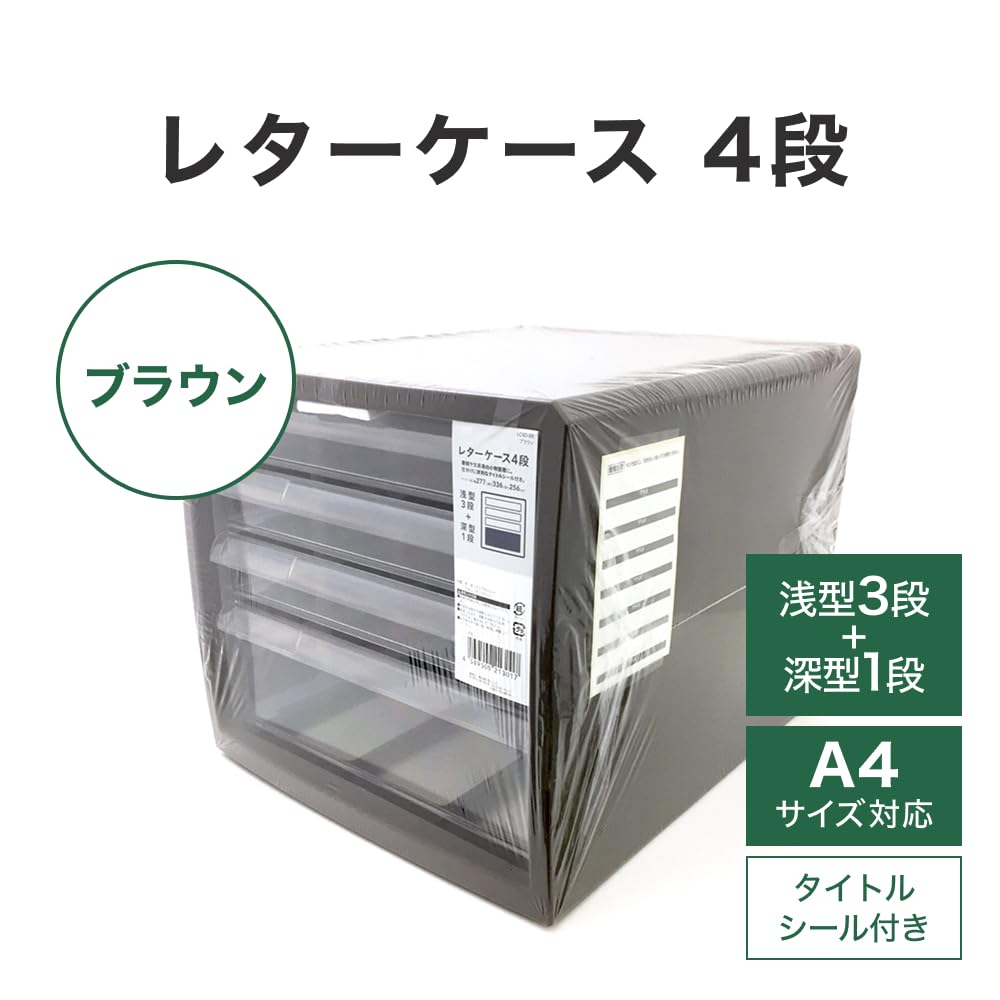 Amazon.co.jp: カインズ(CAINZ) レターケース 4段 浅型3段 深型1段 幅