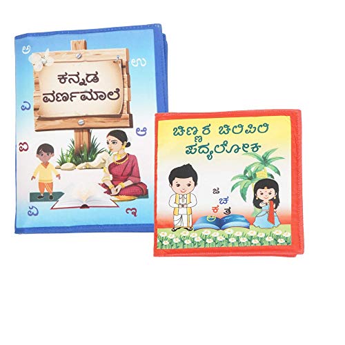 Skyculture Kannada Alphabet book "Kannada Varnamale" & Kannada Rhymes book "Chinnara Chilipili Padyaloka" Combo ( Fabric and foam book)