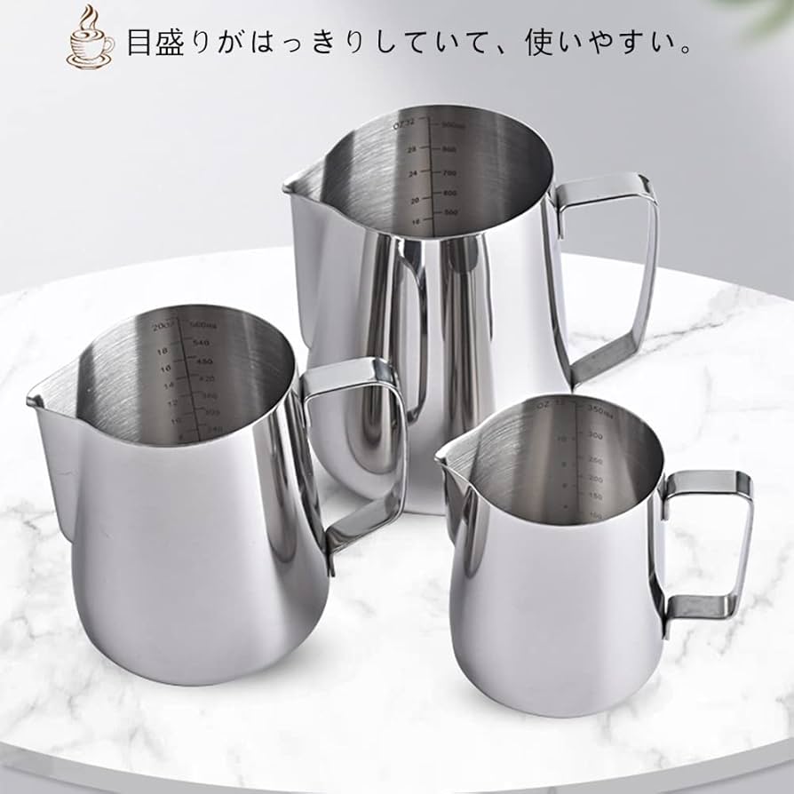 Amazon.co.jp: ミルクピッチャー ミルクジャグ 計量カップ
