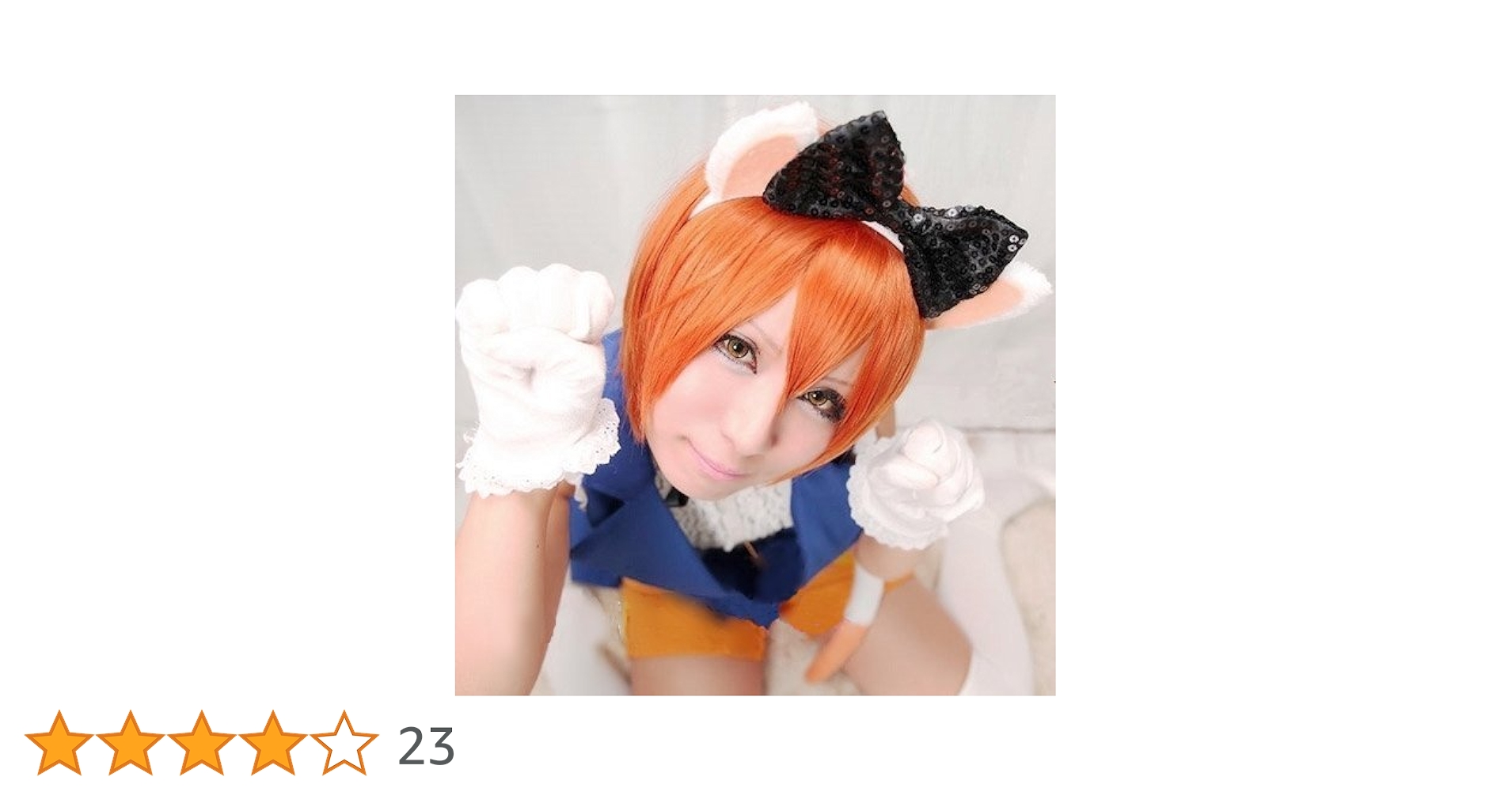 Amazon.co.jp: ラブライブ! Love Live! 星空 凛 （ほしぞら りん