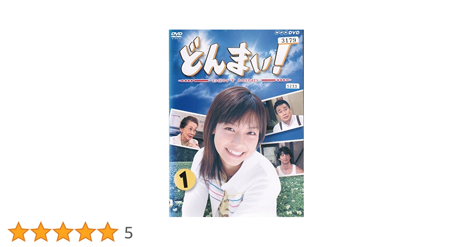 Amazon.co.jp: どんまい! Don't Mind [レンタル落ち] （全3巻