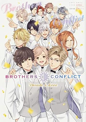 Amazon.co.jp: BROTHERS CONFLICT コミック 全7巻完結セット (シルフ