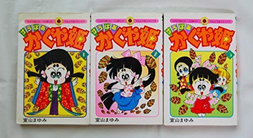 Amazon.co.jp: 室山 まゆみ: 本、バイオグラフィー、最新アップデート