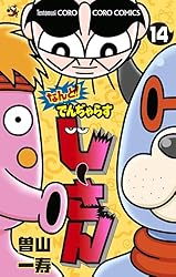 でんぢゃらすじーさん　リストバンド Amazon.co.jp: でんじゃらすじーさん じーさんハラマキ リスト