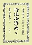 日本立法資料全集 別巻454