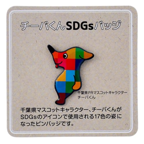 チーバくん SDGs バッジ ピンバッジ 千葉県 マスコットキャラクター バッチのサムネイル