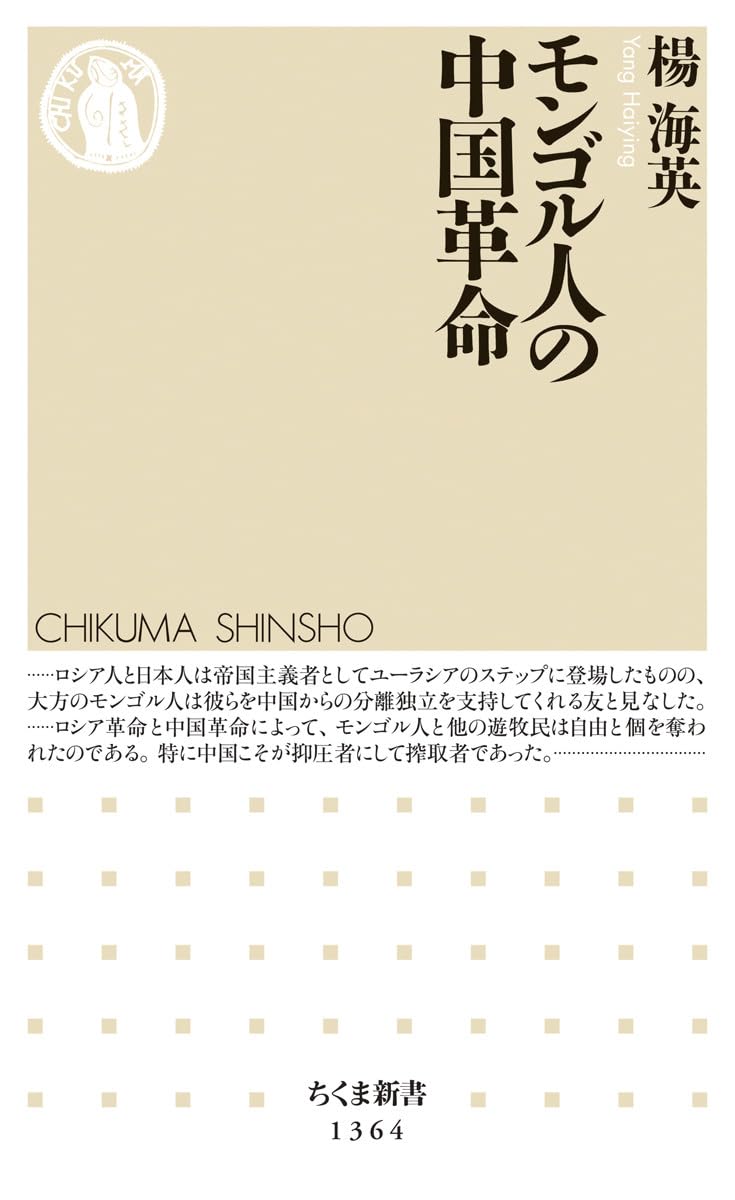 紀89 モンゴル人民革命40周年（未使用、2種完） 紀89 モンゴル人民革命40周年（未使用、2種完） 紀89 モンゴル人民革命