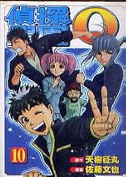 Detective School Q 10 (Traditional Chinese Edition)