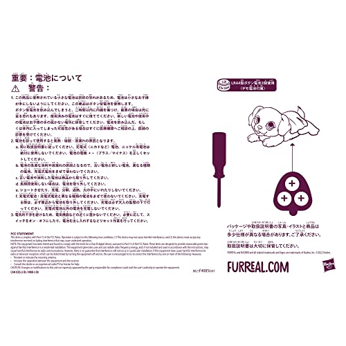 ファーリアル説明書付き FurRealマニュアル-マニュアル+