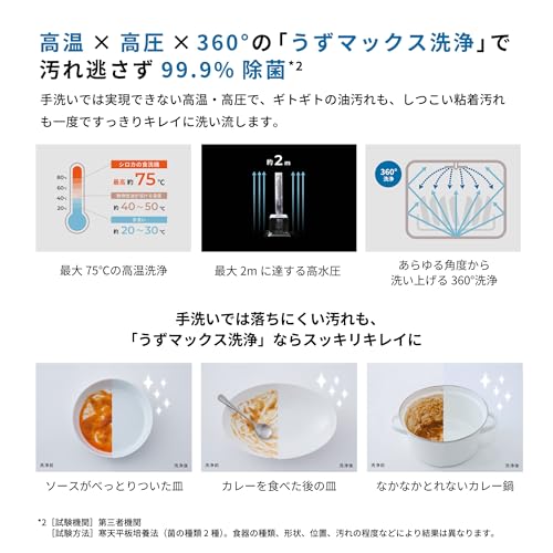siroca(シロカ) 食器洗い乾燥機 PDW-M151