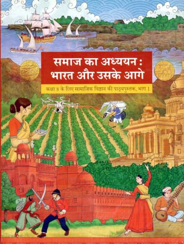 Image of Social Science (Samajik Vigyan) NCERT Book Samaj Ka Adhyayan Bharat Aur Uske Aage Class 8, Part 1 Hindi Mediam
