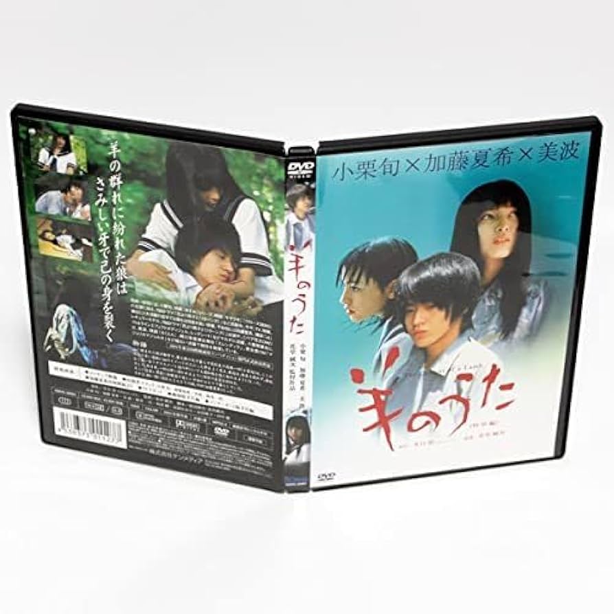 羊のうた SPECIAL BOX [DVD] 81VKL7UF1gL._UF894,1000_QL80_.jpg