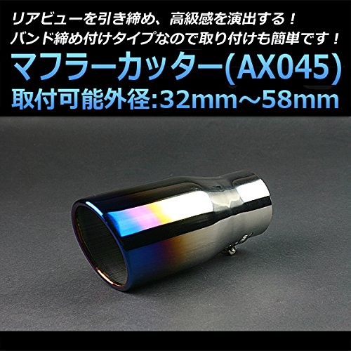 A.O.E+ ステンレス マフラー オートクラフトマフラー Amazon | マフラーカッター プロボックス シングル 大口径 チタン