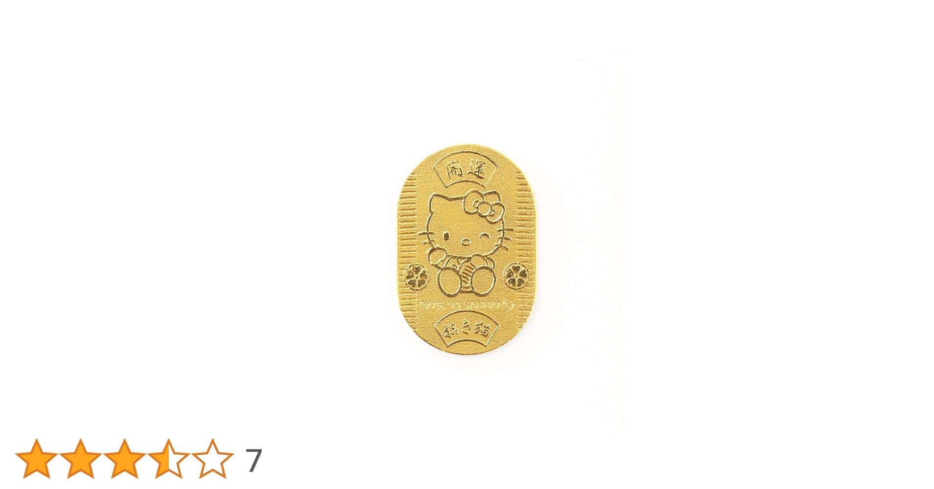 Amazon.co.jp: [ハローキティ] Hello Kitty 純金小判 24金小判 3g 開運