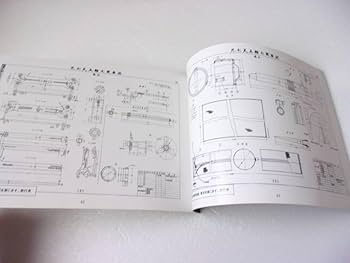 Amazon.co.jp: 九七式五糎戦車砲 図面集 誌 : おもちゃ