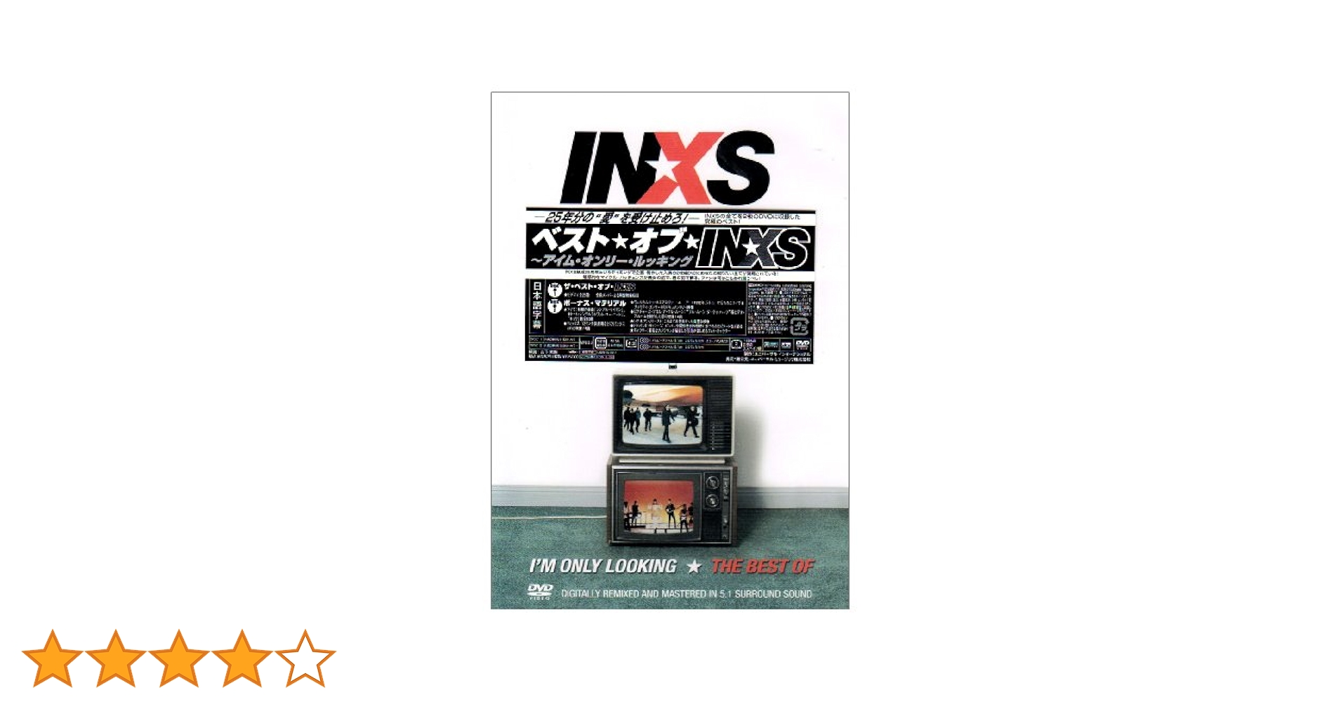 【中古】 ベスト・オブ・インエクセス～アイム・オンリー・ルッキング/ＤＶＤ/UIBR-1010 Amazon.co.jp: ベスト・オブ・インエクセス~アイム・オンリー