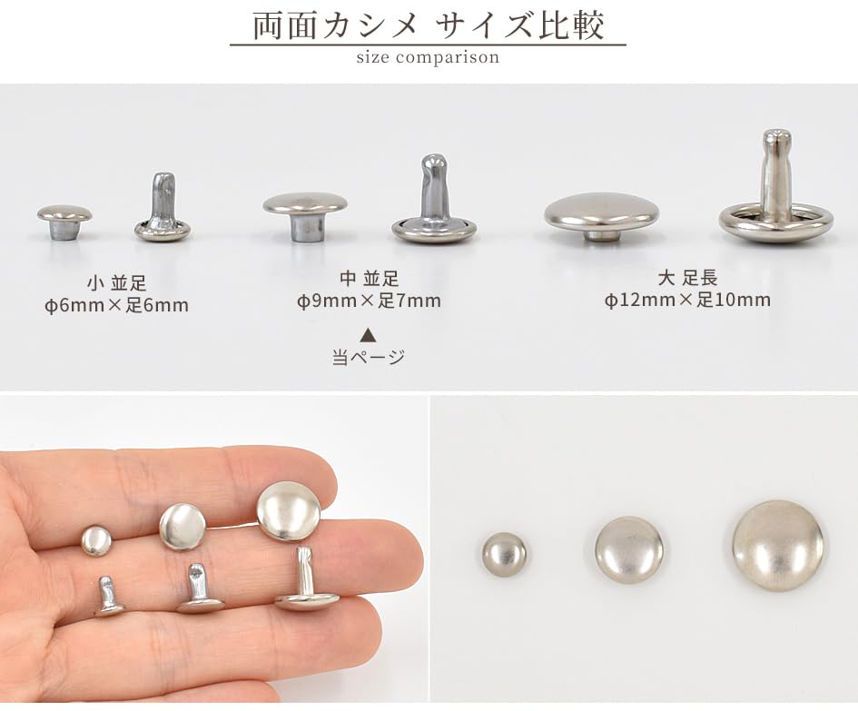 Amazon.co.jp: クラフト社 両面カシメ 中 並足 φ9mm × 足7mm 10個 