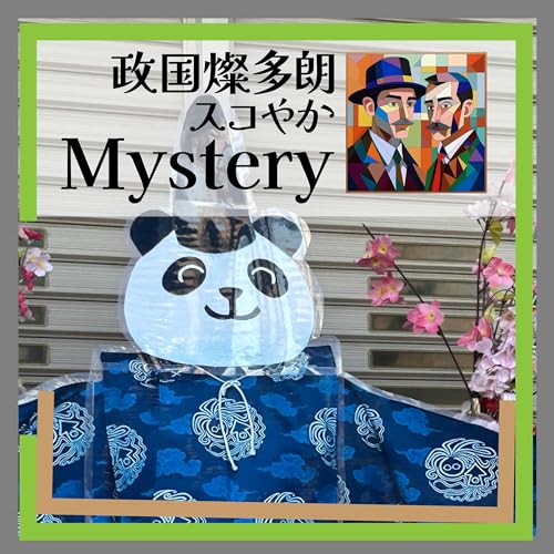 有鹿神社⛩️🐼パンダ宮司代理
